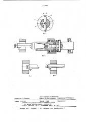 Устройство для нарезания резьбы (патент 837644)