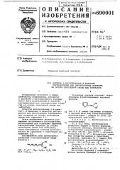 Ацетали 2-оксопентаналя в качестве растворителей для лакокрасочных покрытий на основе эпоксидной смолы или хаипалона (патент 690001)