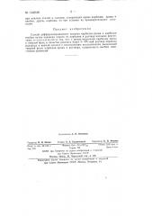 Способ дифференцированного анализа карбидов хрома и карбидов ниобия (патент 144048)