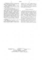 Исполнительный орган манипулятора (патент 1269993)