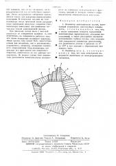 Индикатор кавитационной эрозии (патент 520526)