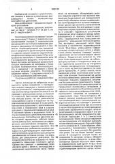 Щеточное уплотнение (патент 1665136)