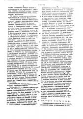 Горизонтальный камерный фильтр-пресс (патент 683784)