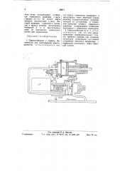 Приспособление к тормозу вестингауза для поддержания неистощимости (патент 59971)