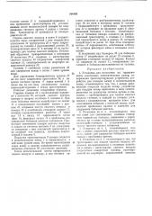 Установка для испытания на герметичность эластичных пневматических камер (патент 364468)