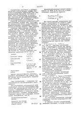 Концентрат смазочно-охлаждающей жидкости для механической обработки металлов (патент 1011675)