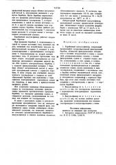 Барабанный вакуум-фильтр (патент 919708)