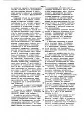 Способ получения гомополимеров и сополимеров этилена (патент 1082793)