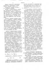 Способ управления стреловым исполнительным органом горнопроходческого комбайна (патент 1285149)
