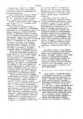 Схват робота (патент 1502299)