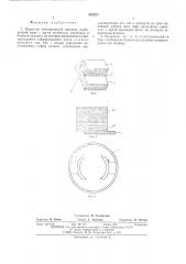 Индуктор электрической машины (патент 562225)