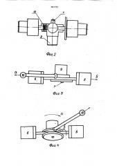 Самоходное шасси (патент 867755)