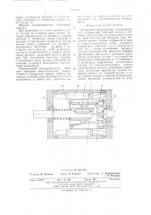 Синхронный редукторный электродвигатель (патент 626470)