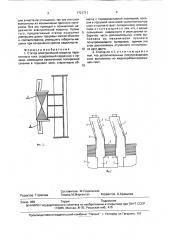 Статор электрической машины переменного тока (патент 1721711)