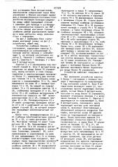 Устройство для раскладки проводов (патент 917375)