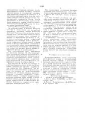 Водоразбрызгивающее сопло (патент 574241)