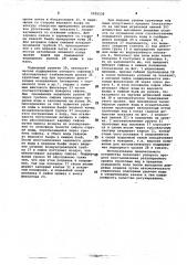 Устройство для регулирования уровня грунтовых вод (патент 1035128)