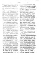 Способ записи сейсмической информации (патент 690417)