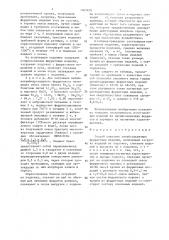 Способ спекания литийсодержащих ферритовых изделий (патент 1407678)