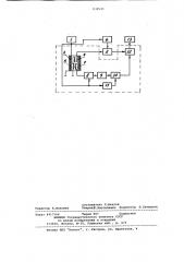 Устройство для вихретокового контролякоррозионных поражений металлическихизделий (патент 838545)