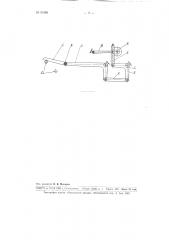 Подвижное скалок ткацкому станку (патент 93386)