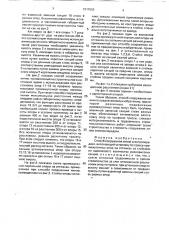 Способ сооружения линии электропередачи (патент 1811553)