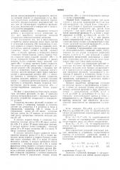 Генератор числовых функций (патент 533922)