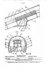 Переход с одной стороны конвейера на другую (патент 1737137)