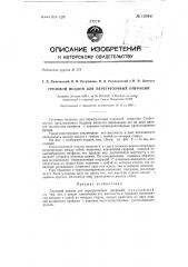 Грузовой поддон для перегрузочных операций (патент 130841)