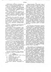 Культивационное сооружение (патент 1074444)