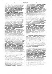 Способ усиления пролетных строений мостов (патент 1079734)