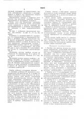 Прибор для анализа воздуха на содержание микрочастиц (патент 238870)