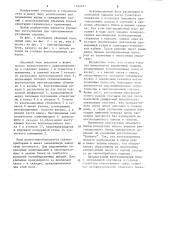 Объемный санитарно-технический блок (патент 1232761)