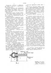 Установка для плакирования труб диффузионной сваркой (патент 1073045)