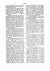 Устройство для тренировки мышечного аппарата глаз (патент 1623602)
