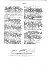 Ферритовое свч устройство (патент 447783)
