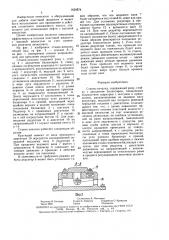 Станок-качалка (патент 1620674)