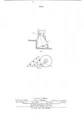 Плужный корпус (патент 397142)