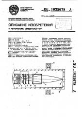 Электронно-оптическая система для приемных электроннолучевых трубок (патент 1035678)