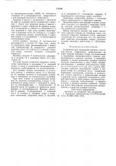 Устройство для соединения шатуна с ползуном пресса (патент 570500)