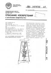 Газоструйный акустический излучатель широкополосных сигналов (патент 1474732)