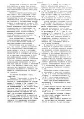 Вертикальный шлифовальный станок с числовым программным управлением (патент 1166970)