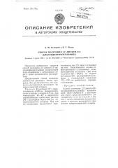 Способ получения 2,2'-диочси-5,5'-дихлордифенилсульфида (патент 101714)