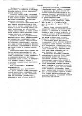 Каркас блока радиоэлектронной аппаратуры (патент 1100765)