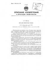 Патент ссср  88982 (патент 88982)