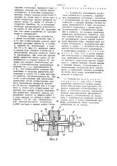 Устройство перемещения держателя оптического элемента (патент 1229713)