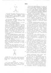 Инсектицид,акарицид и нематоцид (патент 469231)
