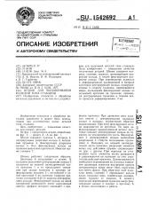 Штамп для выдавливания изделий типа стаканов (патент 1542692)