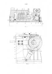 Фрикционная муфта (патент 444903)