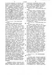 Способ осаждения сульфидов тяжелых цветных металлов (патент 1157099)